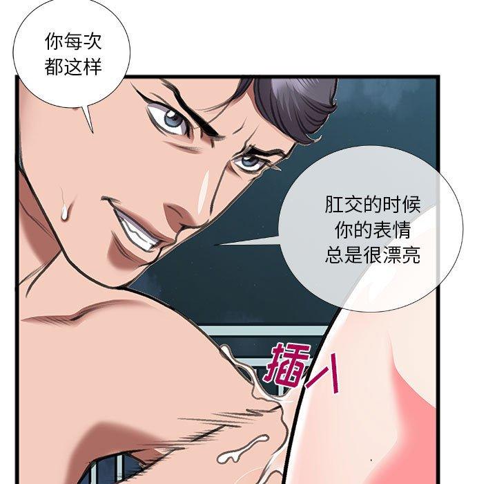 特殊关系 第 13 话 第28页