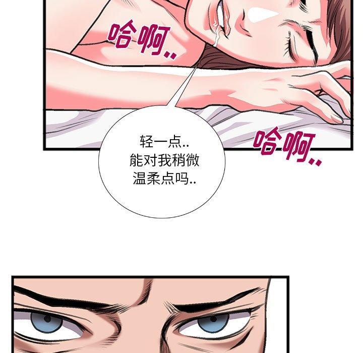 特殊关系 第 13 话 第30页