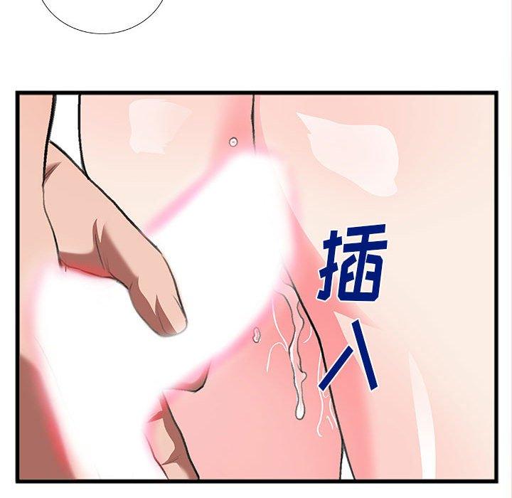 特殊关系 第 13 话 第34页