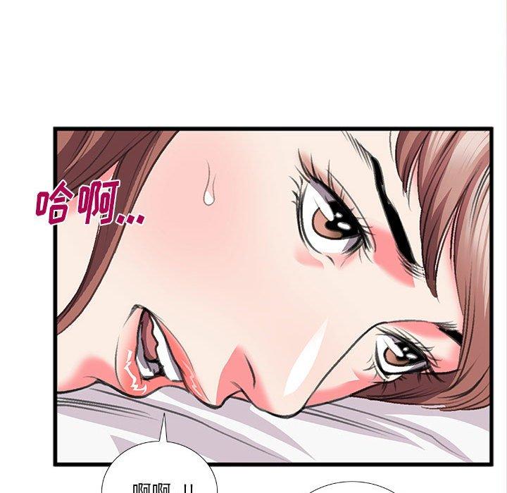 特殊关系 第 13 话 第35页