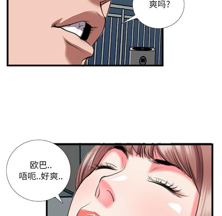 特殊关系 第 13 话 第13页