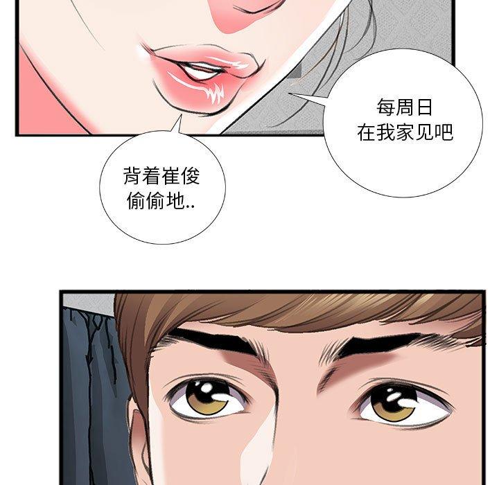 特殊关系 第 13 话 第58页