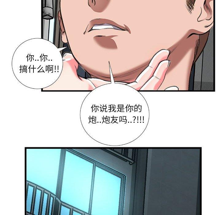 特殊关系 第 13 话 第65页
