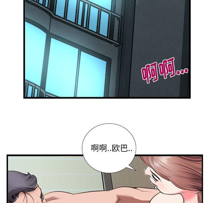特殊关系 第 13 话 第66页