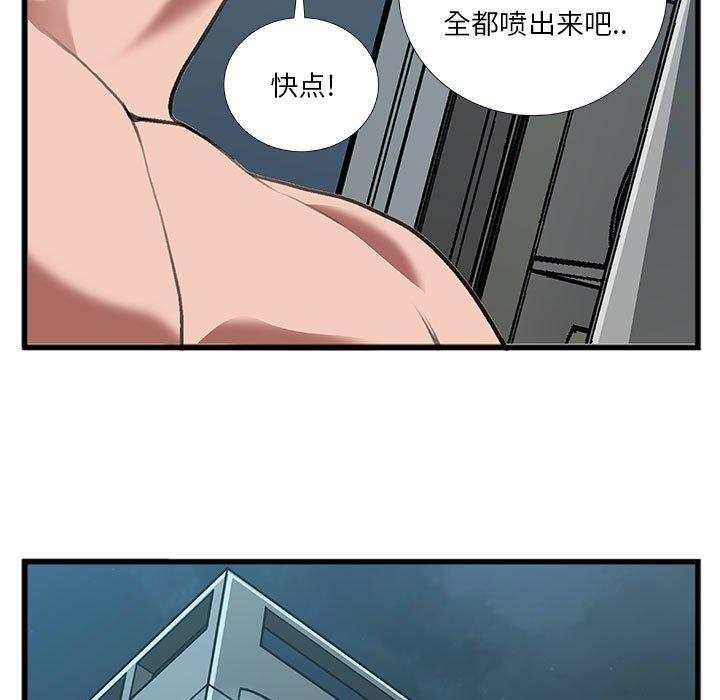 特殊关系 第 13 话 第41页