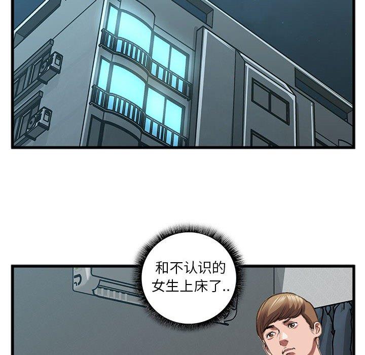 特殊关系 第 13 话 第42页