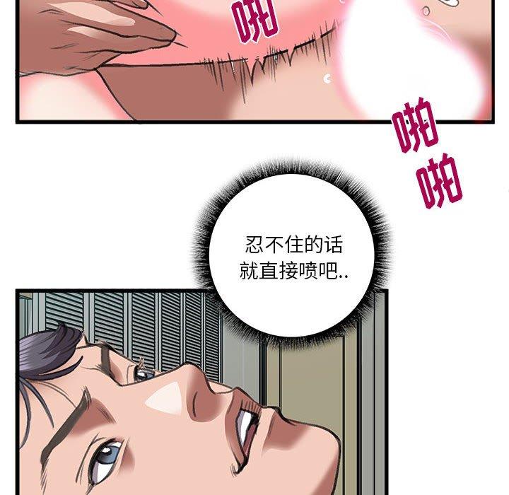 特殊关系 第 13 话 第70页