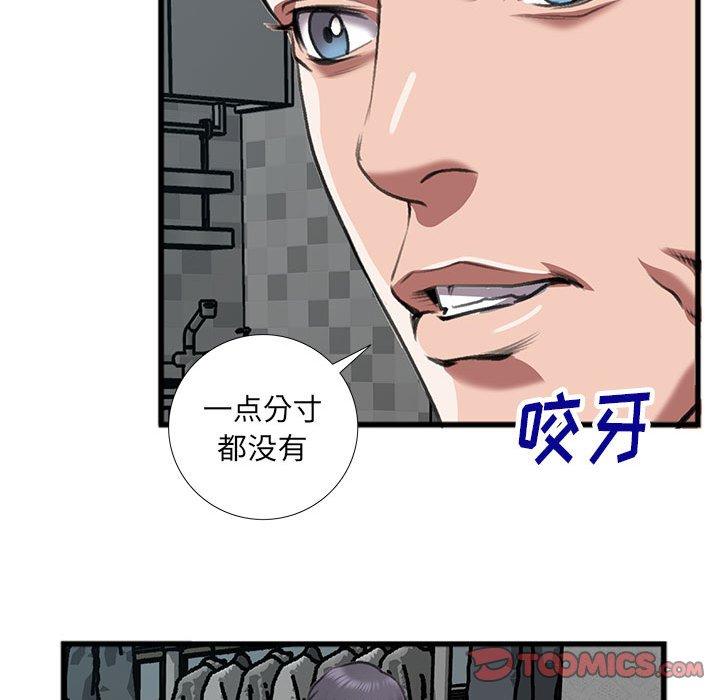特殊关系 第 14 话 第14页