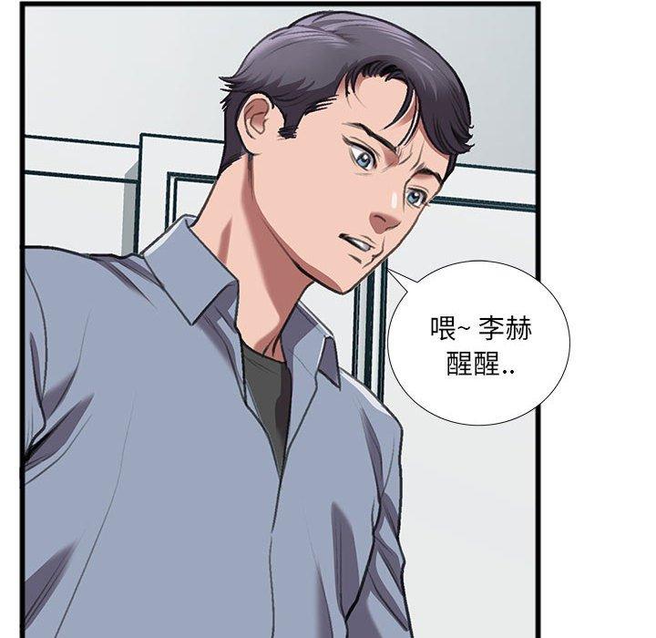 特殊关系 第 14 话 第19页