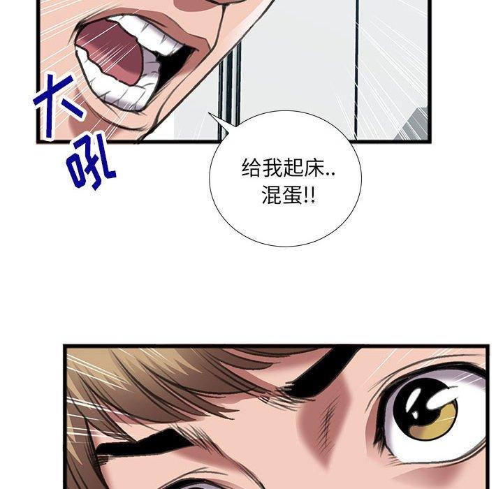 特殊关系 第 14 话 第23页