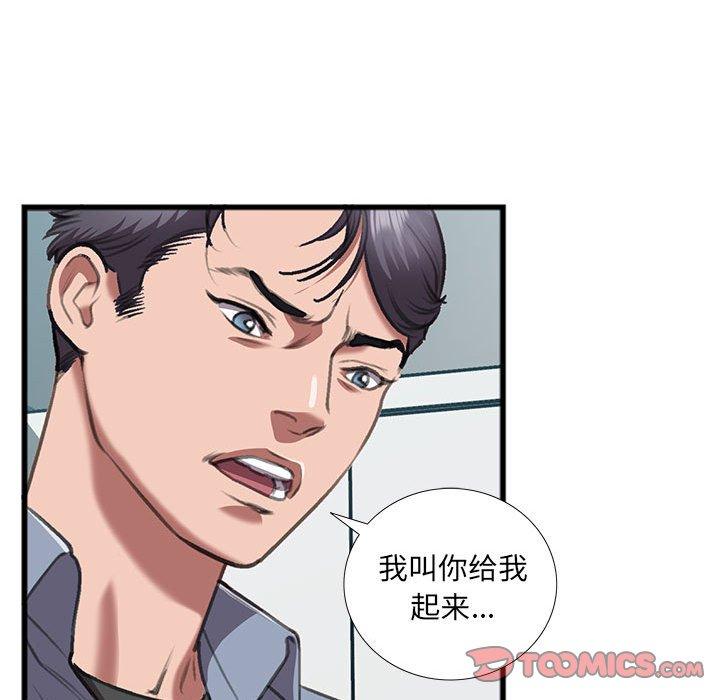 特殊关系 第 14 话 第26页