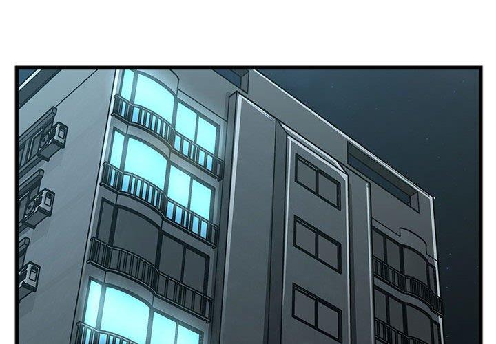 特殊关系 第 14 话 第4页