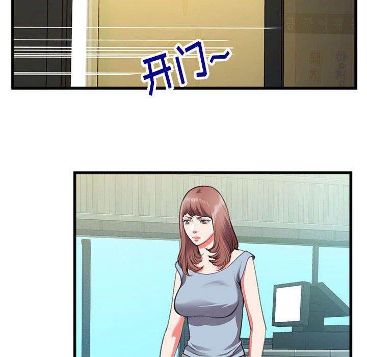 特殊关系 第 14 话 第46页