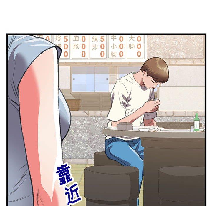 特殊关系 第 14 话 第48页