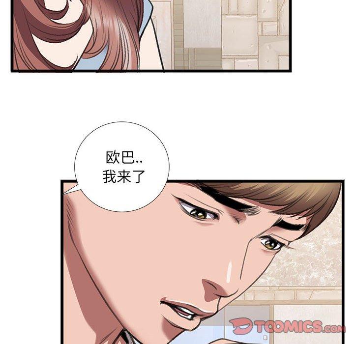 特殊关系 第 14 话 第50页