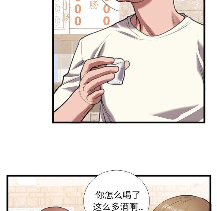 特殊关系 第 14 话 第52页