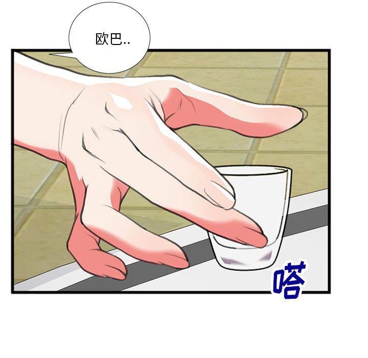 特殊关系 第 14 话 第59页