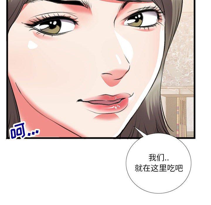 特殊关系 第 14 话 第83页