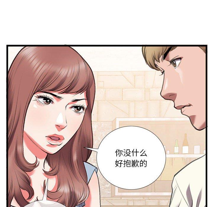 特殊关系 第 14 话 第60页