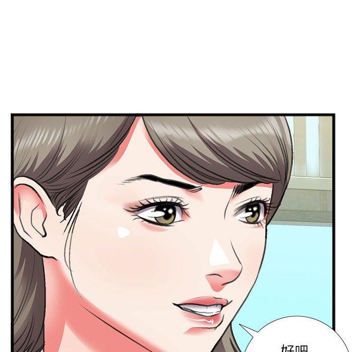 特殊关系 第 14 话 第77页