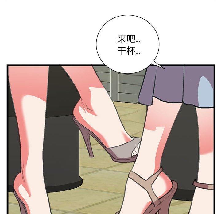 特殊关系 第 15 话 第16页