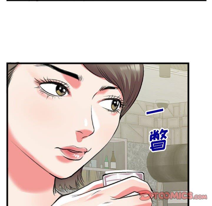特殊关系 第 15 话 第20页