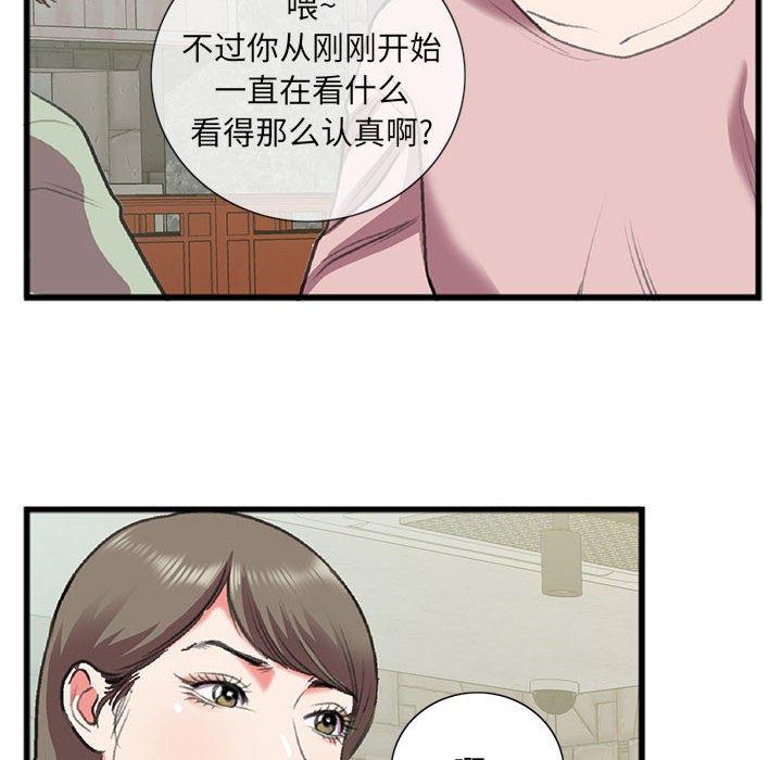 特殊关系 第 15 话 第22页