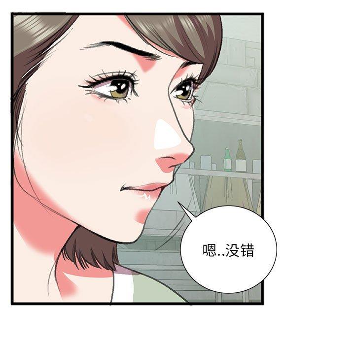 特殊关系 第 15 话 第25页