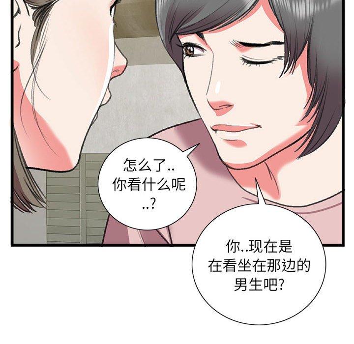 特殊关系 第 15 话 第24页