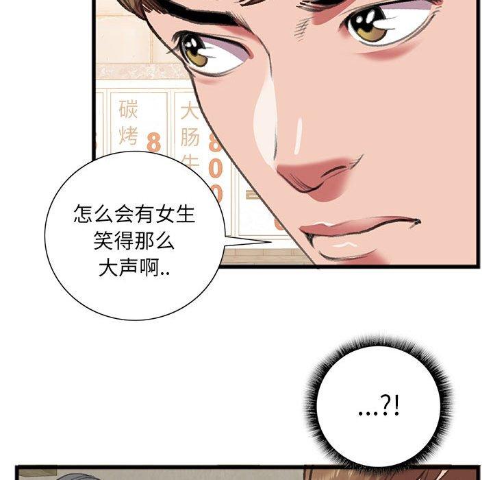 特殊关系 第 15 话 第35页