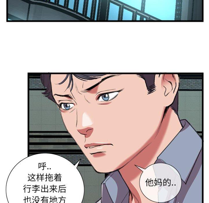 特殊关系 第 15 话 第60页