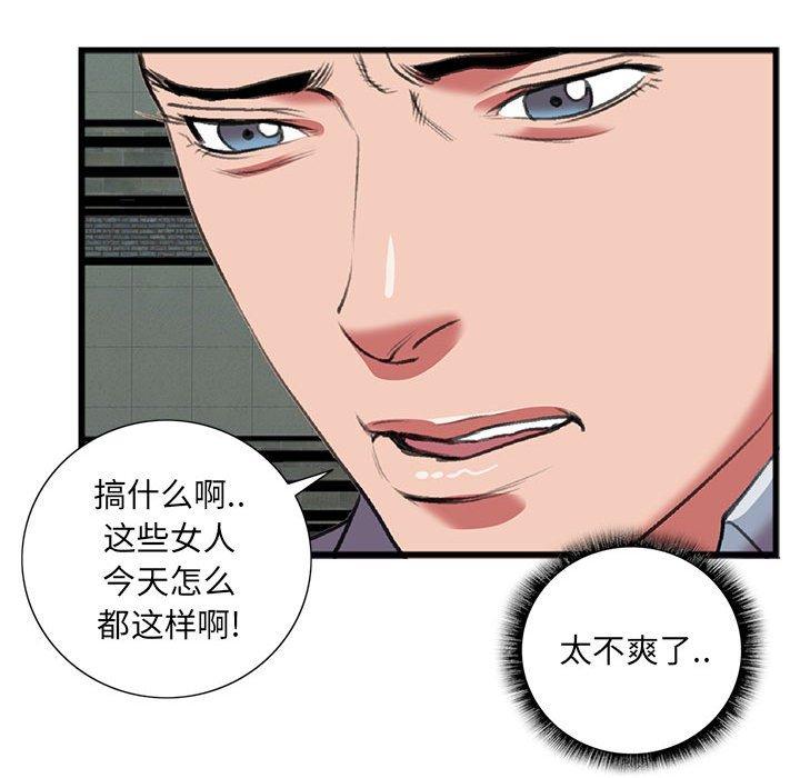 特殊关系 第 15 话 第64页