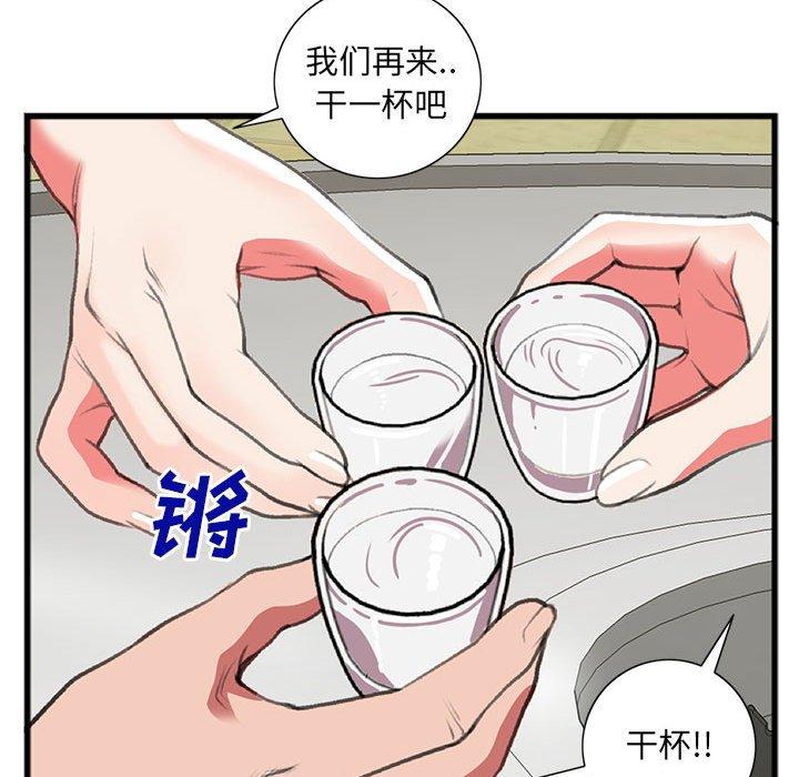 特殊关系 第 15 话 第66页