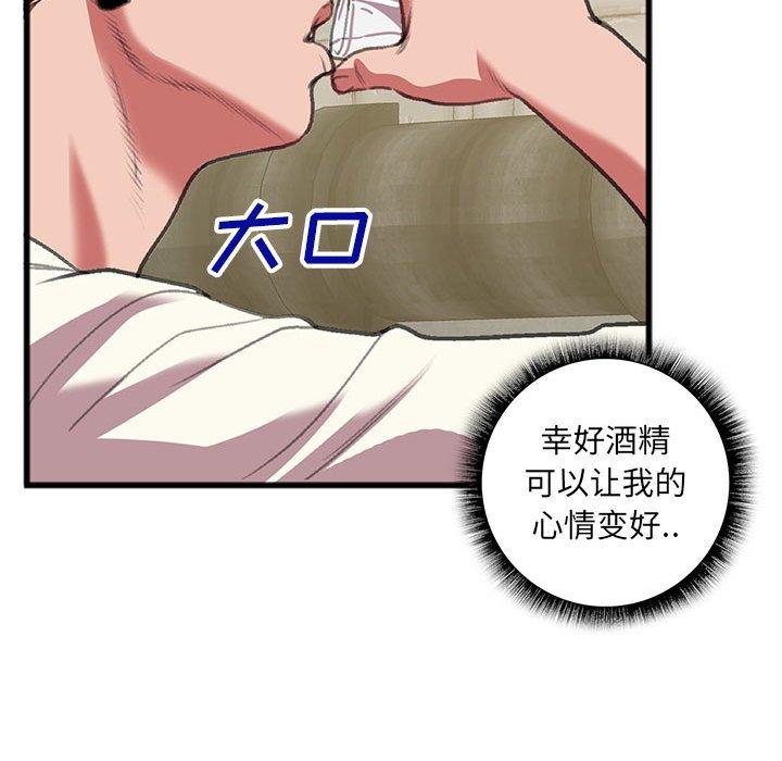 特殊关系 第 15 话 第69页