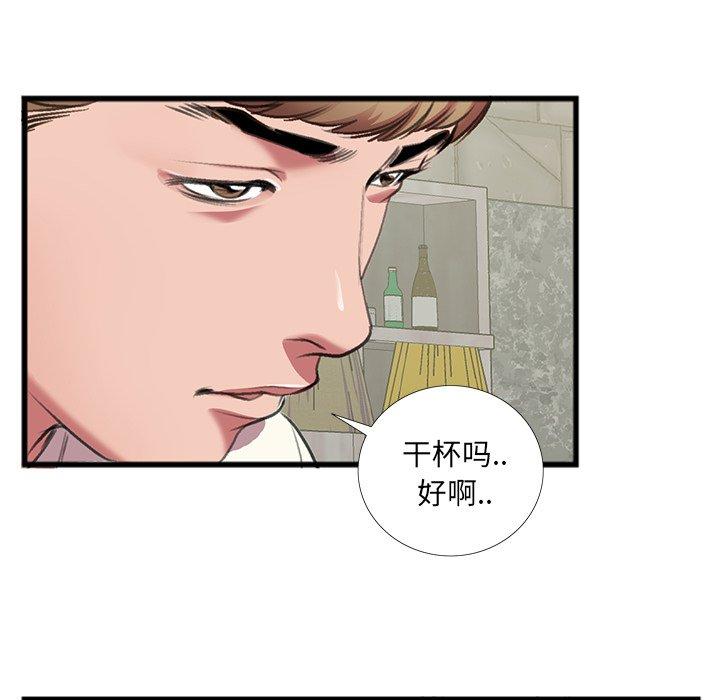 特殊关系 第 16 话 第30页