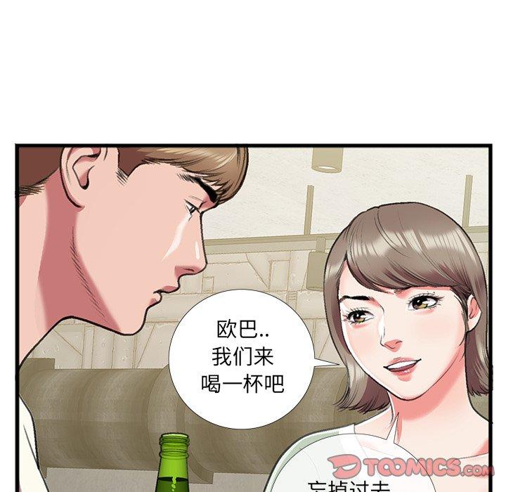 特殊关系 第 16 话 第26页