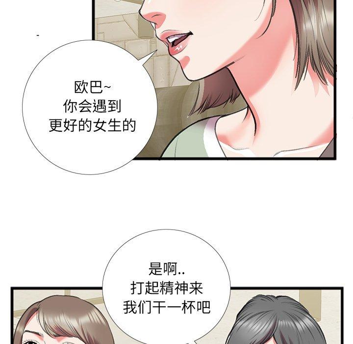特殊关系 第 16 话 第28页