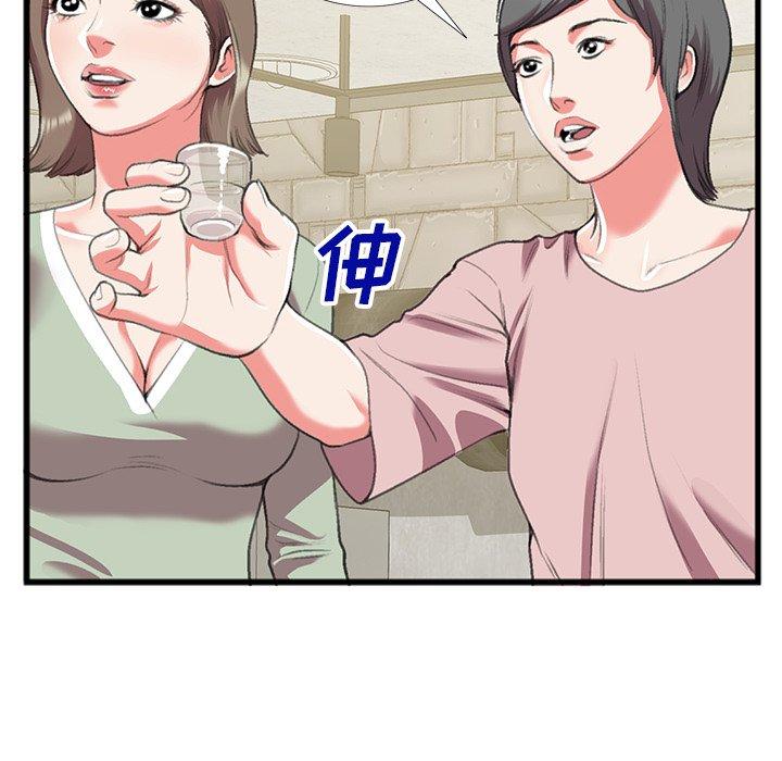 特殊关系 第 16 话 第29页