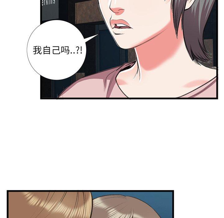 特殊关系 第 16 话 第40页