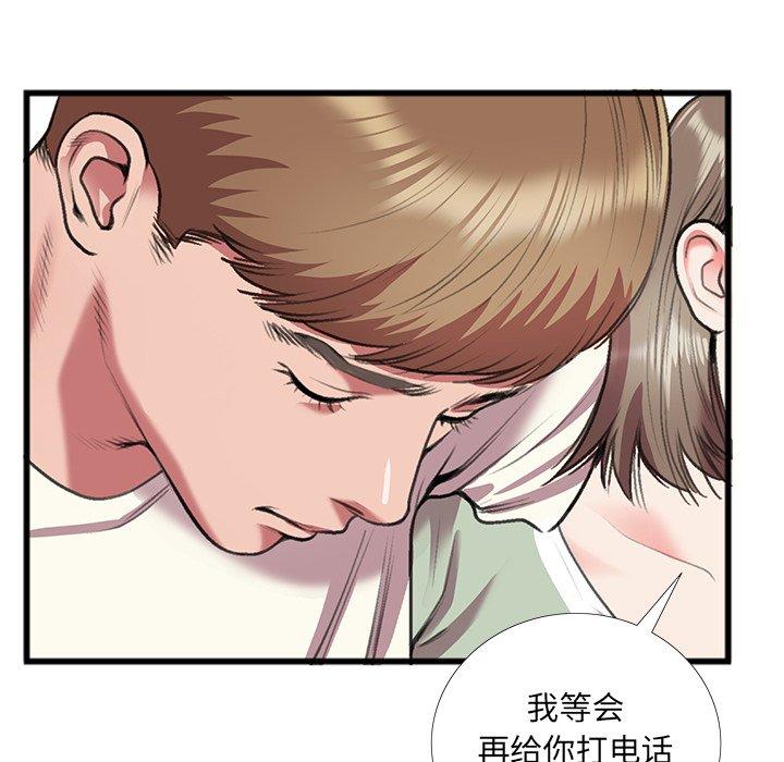特殊关系 第 16 话 第42页
