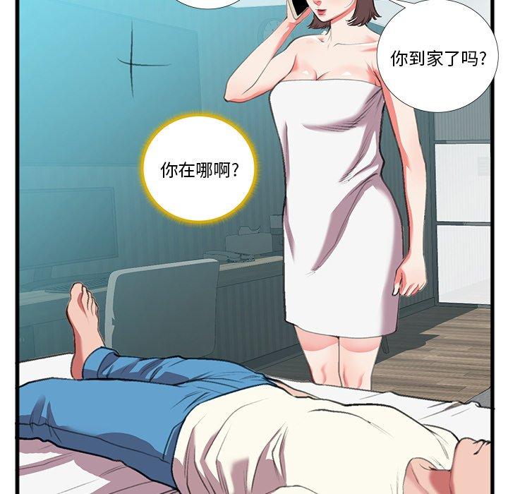 特殊关系 第 16 话 第64页