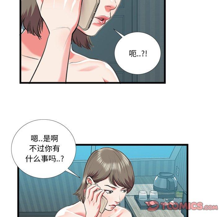 特殊关系 第 16 话 第68页