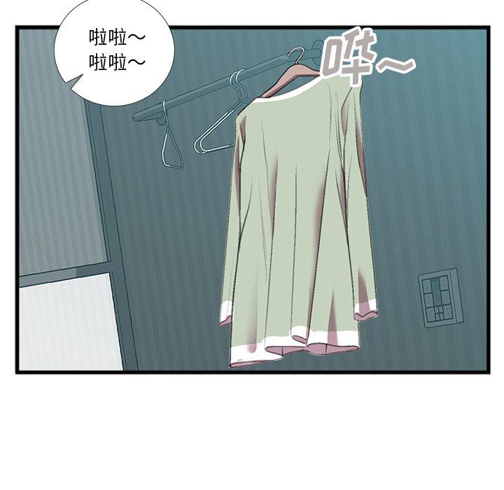 特殊关系 第 16 话 第53页