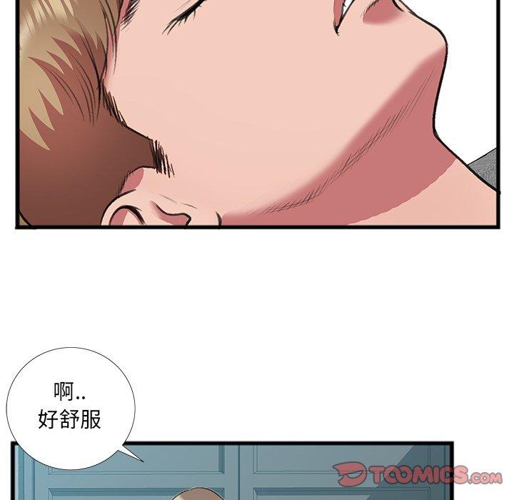 特殊关系 第 16 话 第56页