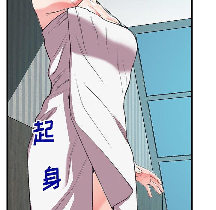特殊关系 第 16 话 第76页