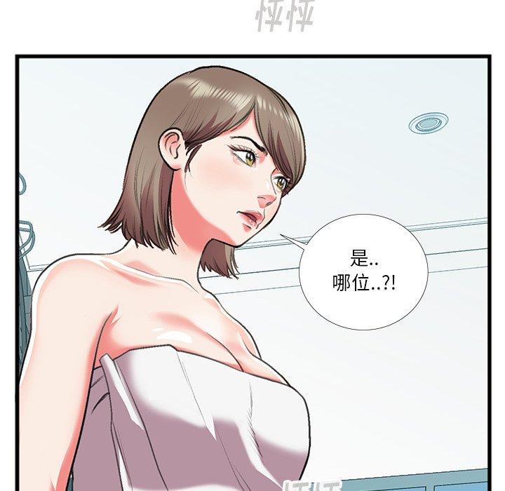 特殊关系 第 16 话 第83页