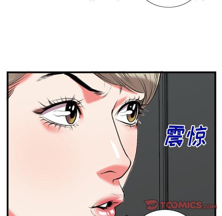 特殊关系 第 17 话 第20页