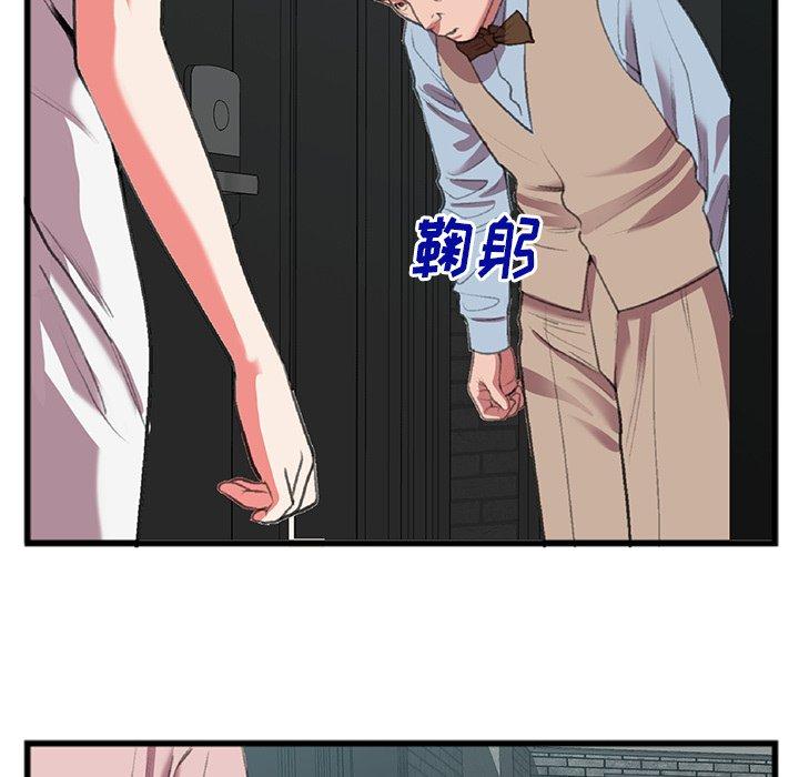 特殊关系 第 17 话 第24页