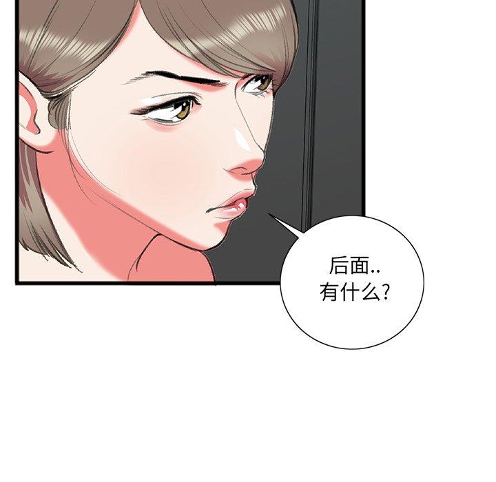 特殊关系 第 17 话 第18页
