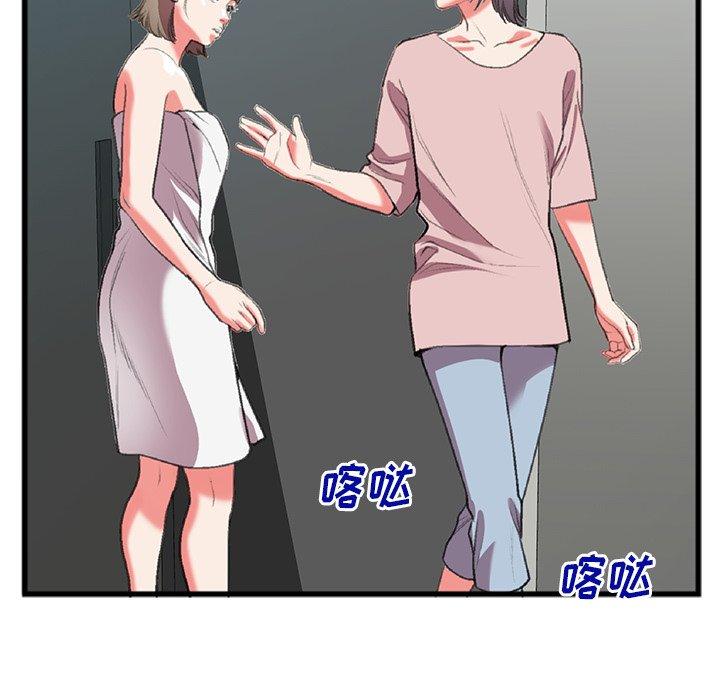 特殊关系 第 17 话 第30页